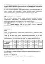 Referāts 'Разработка бюджета предприятия', 10.