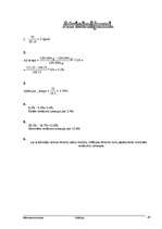 Referāts 'Inflācija', 20.