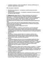 Konspekts 'Менеджмент', 11.