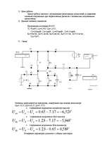 Konspekts 'Исследование резистивных усилителей', 2.