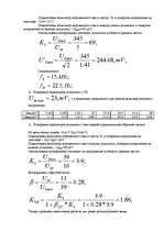 Konspekts 'Исследование резистивных усилителей', 3.