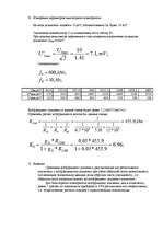 Konspekts 'Исследование резистивных усилителей', 5.