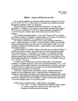 Konspekts 'Kālija - argona datējuma metode', 1.