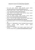 Referāts 'Reālā laika datubāžu pārvaldības sistēma', 35.