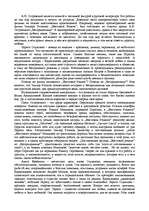 Eseja 'Жестокий Романс', 3.