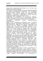 Referāts 'Эвфемизмы и политическая корректность английского и русского языков', 2.