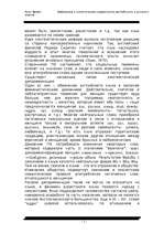 Referāts 'Эвфемизмы и политическая корректность английского и русского языков', 2.