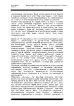 Referāts 'Эвфемизмы и политическая корректность английского и русского языков', 3.