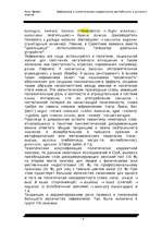 Referāts 'Эвфемизмы и политическая корректность английского и русского языков', 4.