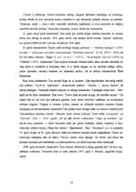 Referāts 'Salīdzinājumi Aleksandra Čaka dzejā', 14.