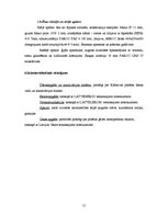 Referāts 'Dzīvojamās mājas izmaksas noteikšana', 15.