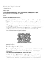 Paraugs 'Сценарий празднования 70-летия мужчины', 2.