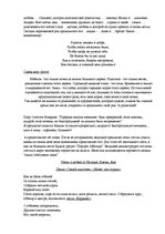 Paraugs 'Сценарий празднования 70-летия мужчины', 3.