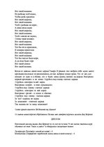 Paraugs 'Сценарий празднования 70-летия мужчины', 4.