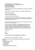 Paraugs 'Сценарий празднования 70-летия мужчины', 5.