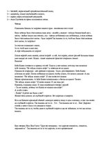 Paraugs 'Сценарий празднования 70-летия мужчины', 6.