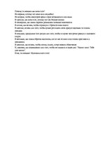 Paraugs 'Сценарий празднования 70-летия мужчины', 7.