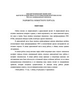 Diplomdarbs 'Jaunas paaudzes ziņu portāla projektēšana un izstrāde', 5.