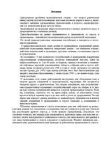 Referāts 'Спрос и предложение', 4.