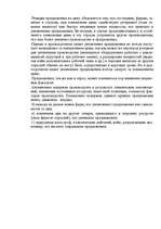 Referāts 'Спрос и предложение', 9.