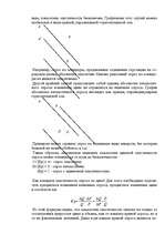 Referāts 'Спрос и предложение', 11.