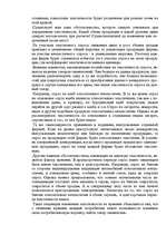 Referāts 'Спрос и предложение', 12.