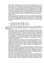 Referāts 'Спрос и предложение', 13.