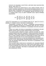 Referāts 'Спрос и предложение', 14.