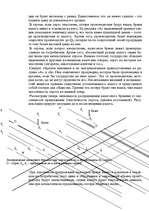 Referāts 'Спрос и предложение', 17.