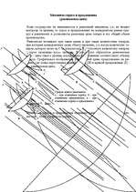 Referāts 'Спрос и предложение', 18.