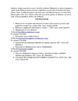 Referāts 'Mediācija', 11.