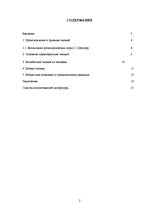 Referāts 'Психология эмоций', 2.