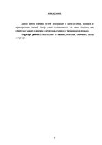 Referāts 'Психология эмоций', 3.