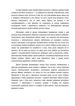 Referāts 'Психология эмоций', 5.