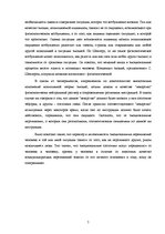 Referāts 'Психология эмоций', 7.