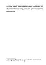 Konspekts 'Konkurence un tirgus struktūra. Firmas rīcība pilnīgās un nepilnīgās konkurences', 5.