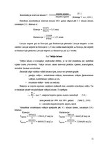 Referāts 'Latvijas preču importa un eksporta statistiskā analīze', 12.