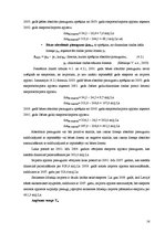 Referāts 'Latvijas preču importa un eksporta statistiskā analīze', 16.