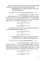 Referāts 'Latvijas preču importa un eksporta statistiskā analīze', 17.