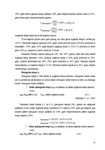 Referāts 'Latvijas preču importa un eksporta statistiskā analīze', 18.