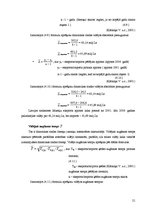 Referāts 'Latvijas preču importa un eksporta statistiskā analīze', 21.