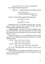 Referāts 'Latvijas preču importa un eksporta statistiskā analīze', 25.