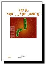 Referāts 'Difterija. Corynebacterium diphtherae', 1.