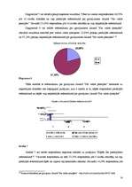 Referāts 'Vai Latvijas vēlētāju aktivitāte vēlēšanu/tautas nobalsošanas laikā ir mantojuma', 14.