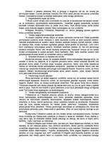 Referāts 'Bērna agresivitāte un tās novēršanas iespējas', 19.