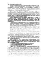 Referāts 'Bērna agresivitāte un tās novēršanas iespējas', 22.