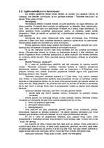 Referāts 'Bērna agresivitāte un tās novēršanas iespējas', 27.