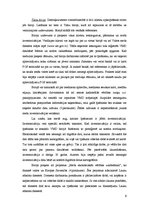 Prakses atskaite 'Profesionālā prakse komercdarbībā un vadīšanā', 9.