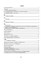 Referāts 'Uzņēmuma finansēšana', 1.