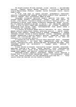 Eseja 'История парикмахерского искусства', 2.